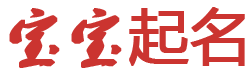 闻灵起名网